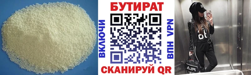 БУТИРАТ BDO 33%  Кольчугино 