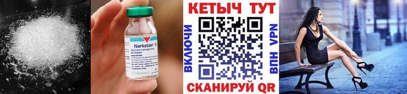 Кетамин VHQ Кольчугино