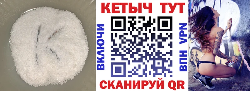 Кетамин ketamine  omg зеркало  Кольчугино 